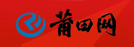 莆田網(wǎng)