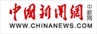 中國新聞網(wǎng)